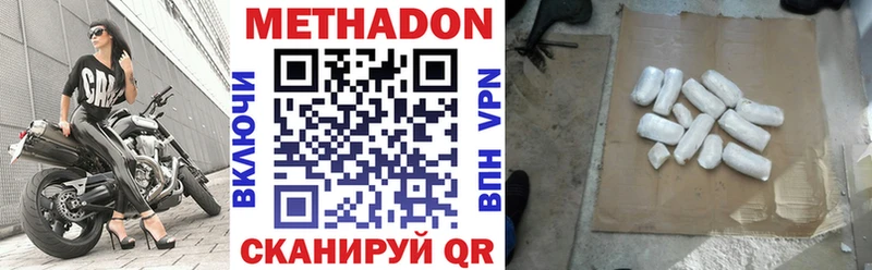 как найти   Медвежьегорск  МЕТАДОН белоснежный 